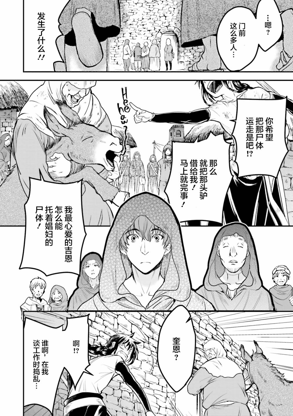 《掀开地狱油锅之盖~黑暗圣典抄本~》漫画最新章节第5话免费下拉式在线观看章节第【15】张图片