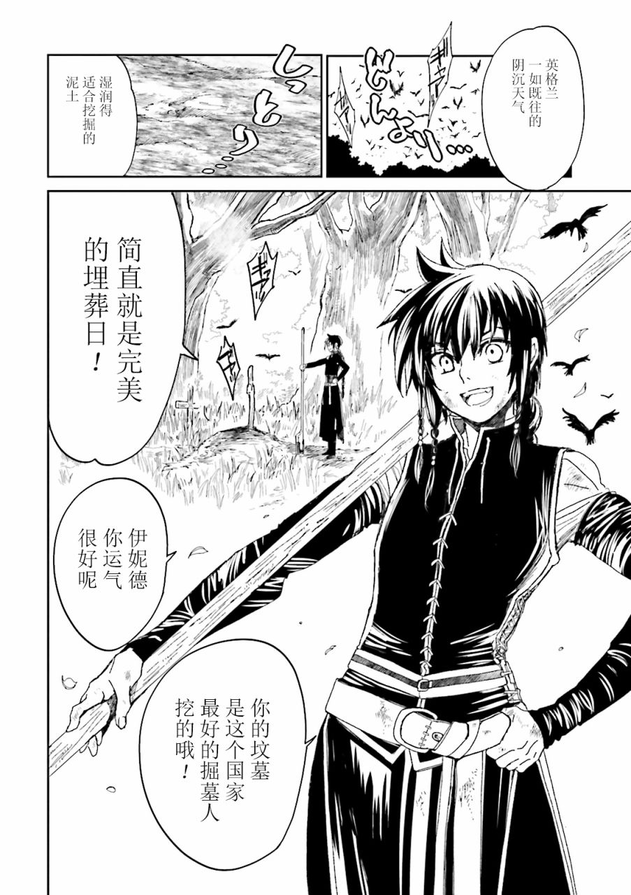 《掀开地狱油锅之盖~黑暗圣典抄本~》漫画最新章节第1话免费下拉式在线观看章节第【9】张图片