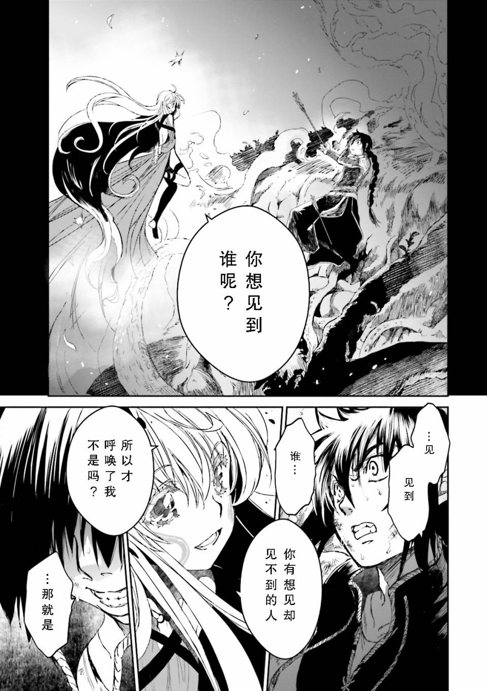 《掀开地狱油锅之盖~黑暗圣典抄本~》漫画最新章节第2话免费下拉式在线观看章节第【18】张图片