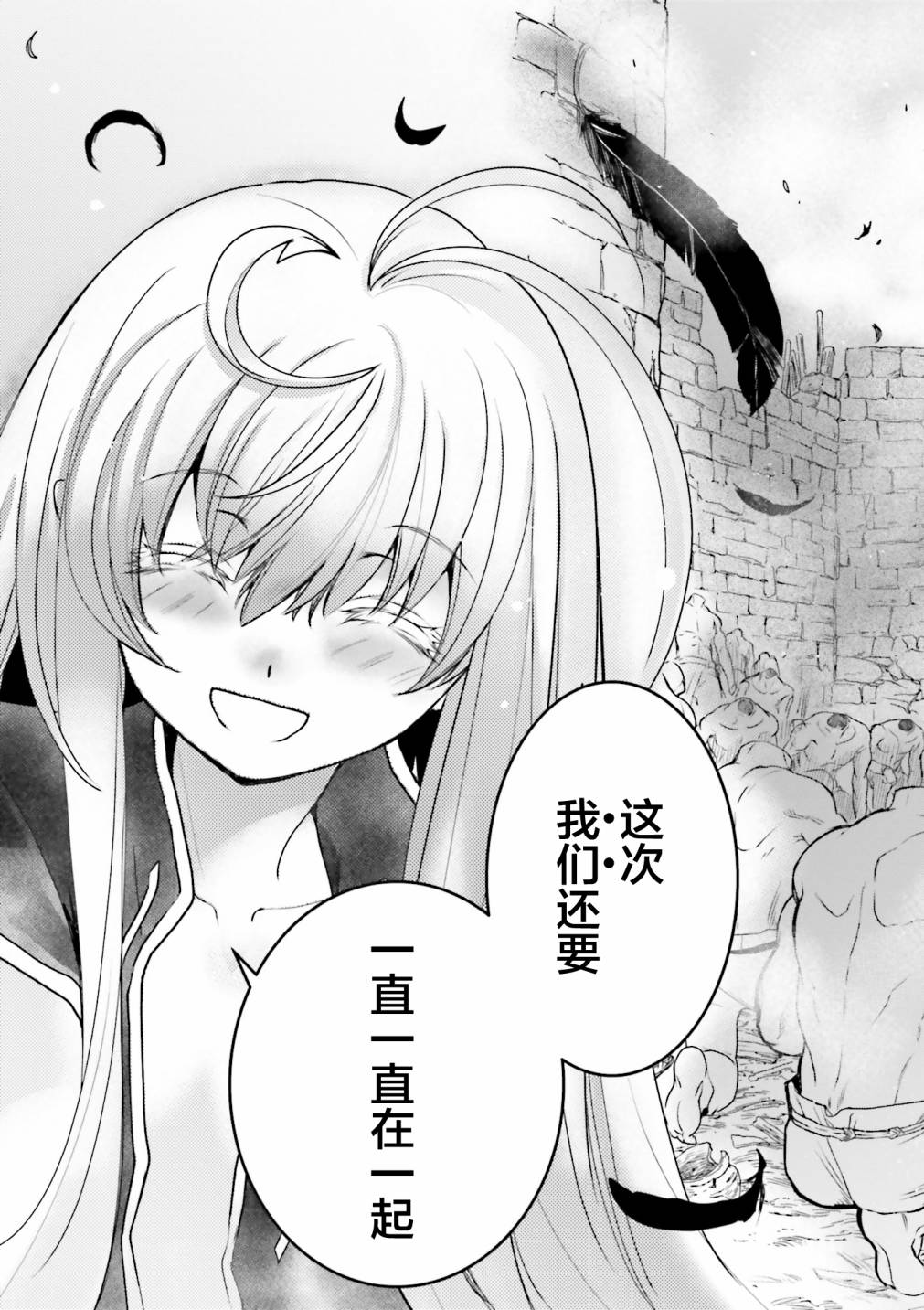 《掀开地狱油锅之盖~黑暗圣典抄本~》漫画最新章节第5话免费下拉式在线观看章节第【32】张图片