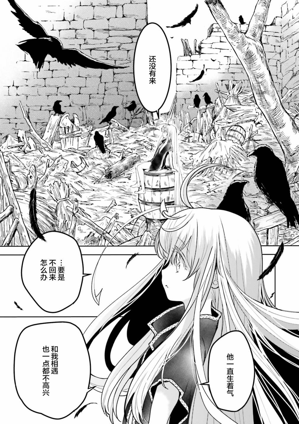 《掀开地狱油锅之盖~黑暗圣典抄本~》漫画最新章节第5话免费下拉式在线观看章节第【20】张图片