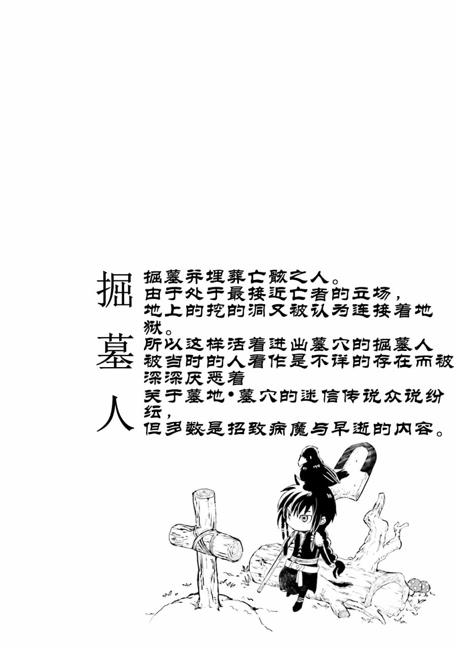 《掀开地狱油锅之盖~黑暗圣典抄本~》漫画最新章节第1话免费下拉式在线观看章节第【69】张图片