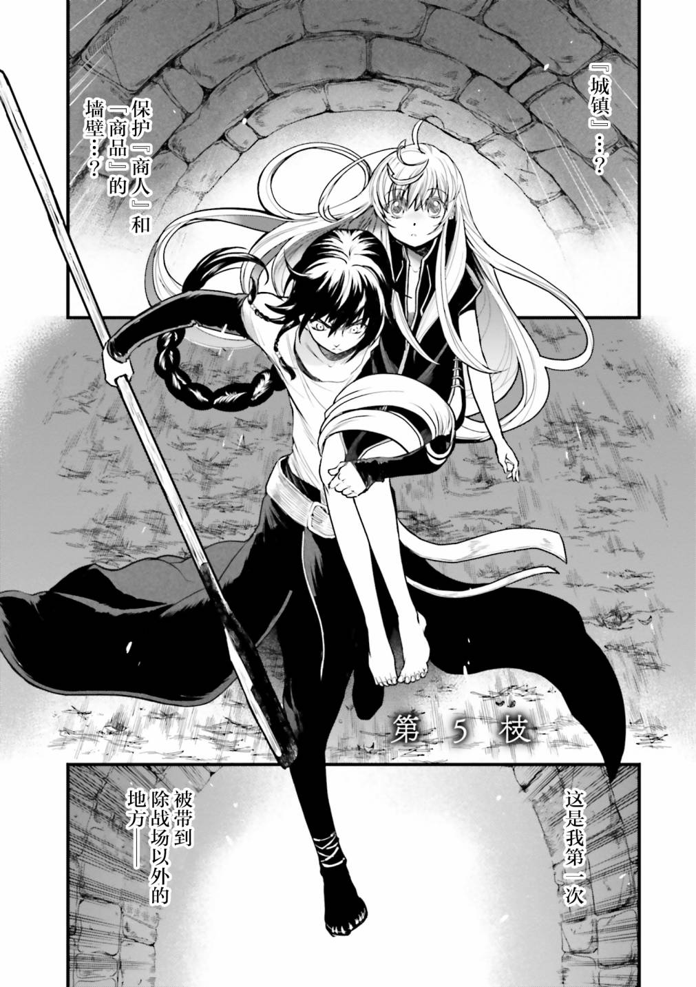 《掀开地狱油锅之盖~黑暗圣典抄本~》漫画最新章节第5话免费下拉式在线观看章节第【4】张图片