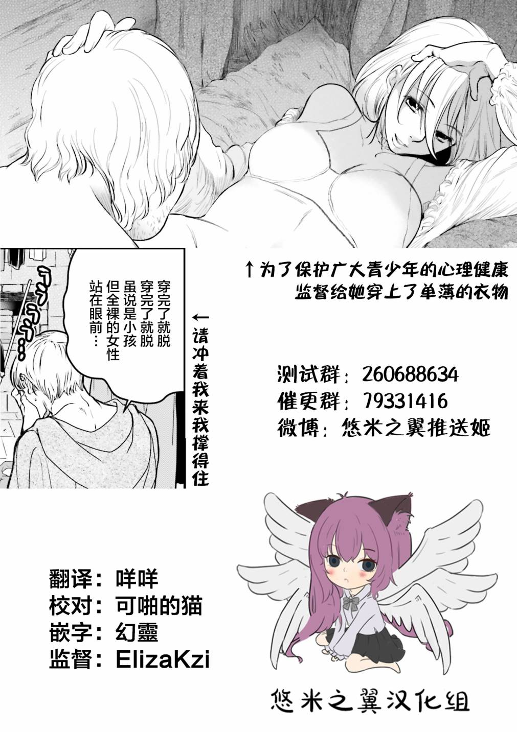 《掀开地狱油锅之盖~黑暗圣典抄本~》漫画最新章节第7话免费下拉式在线观看章节第【34】张图片