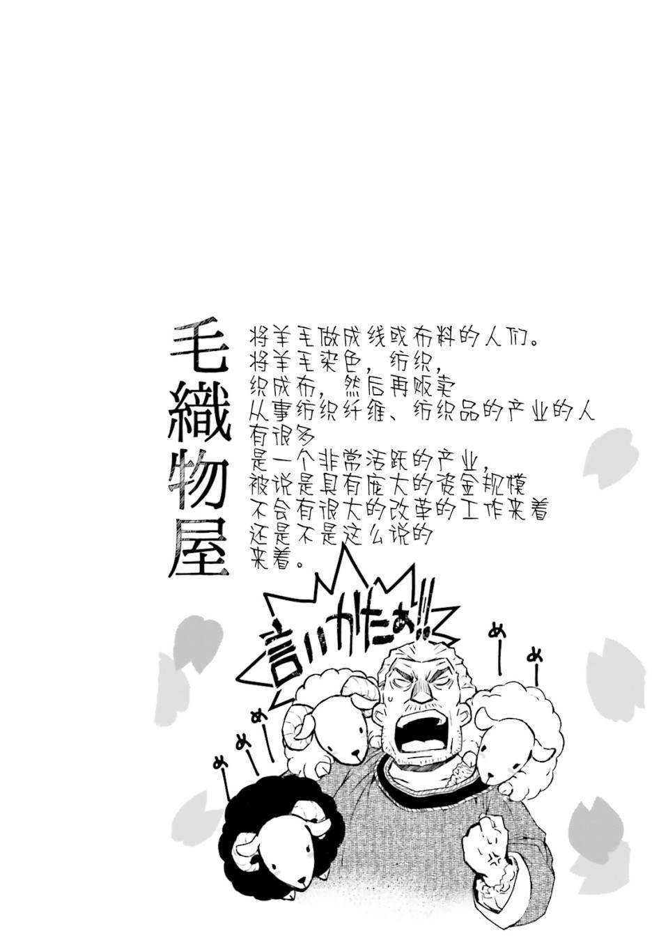 《掀开地狱油锅之盖~黑暗圣典抄本~》漫画最新章节第3话免费下拉式在线观看章节第【34】张图片