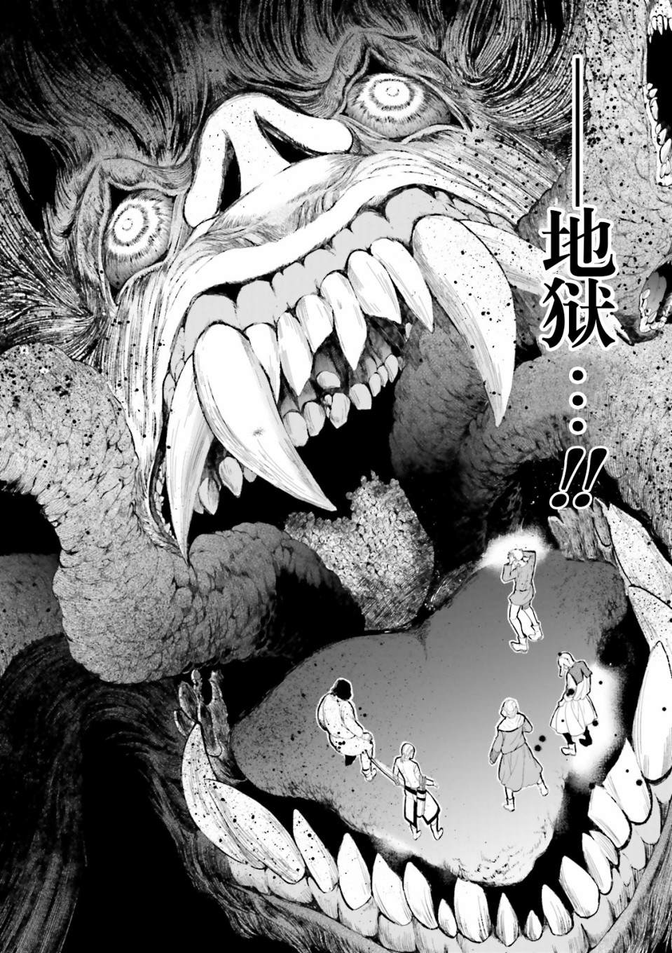 《掀开地狱油锅之盖~黑暗圣典抄本~》漫画最新章节第3话免费下拉式在线观看章节第【6】张图片