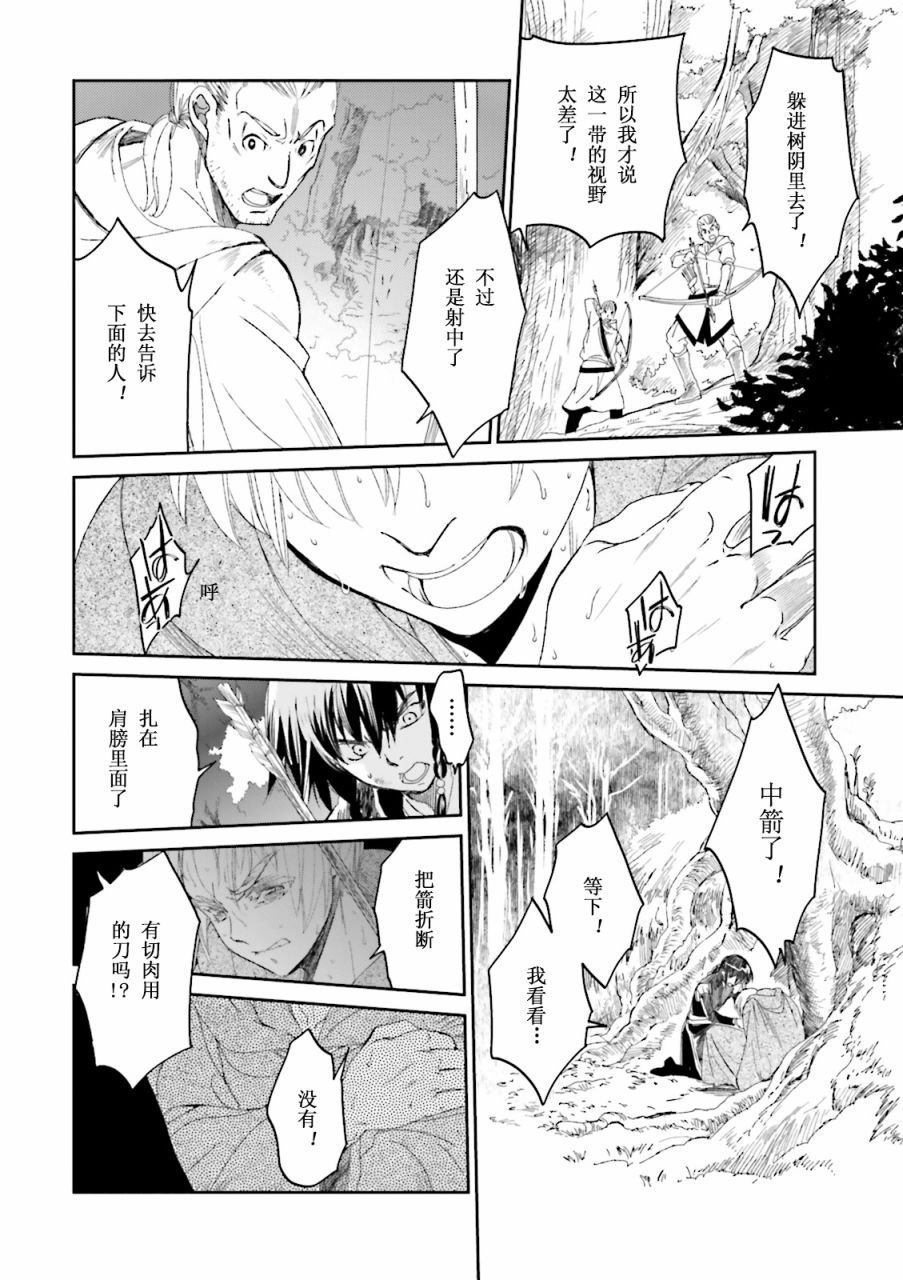 《掀开地狱油锅之盖~黑暗圣典抄本~》漫画最新章节第1话免费下拉式在线观看章节第【45】张图片