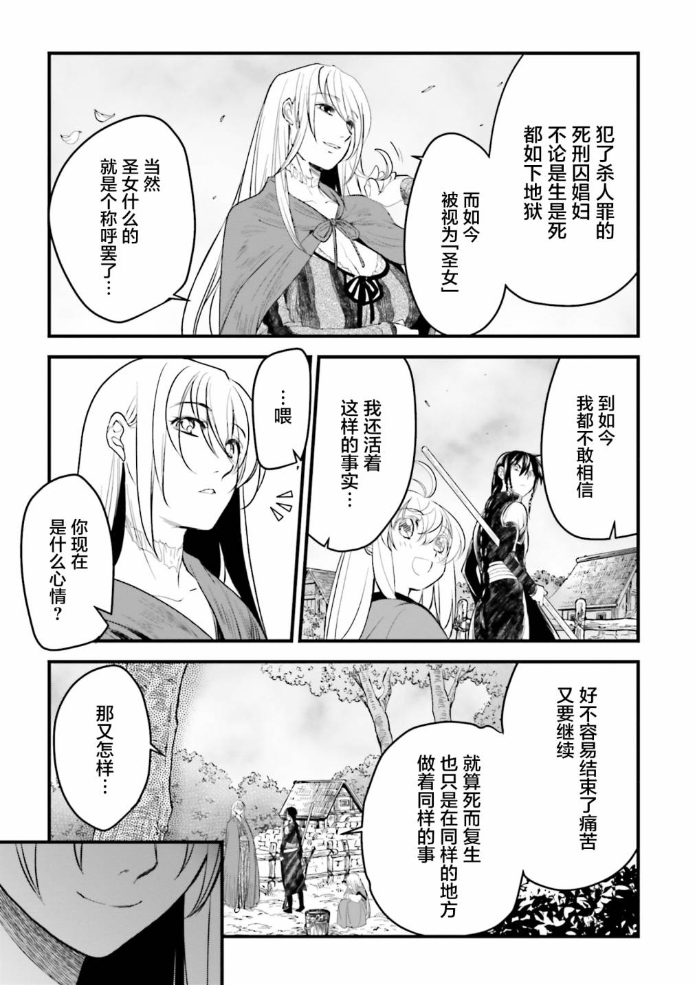 《掀开地狱油锅之盖~黑暗圣典抄本~》漫画最新章节第7话免费下拉式在线观看章节第【9】张图片