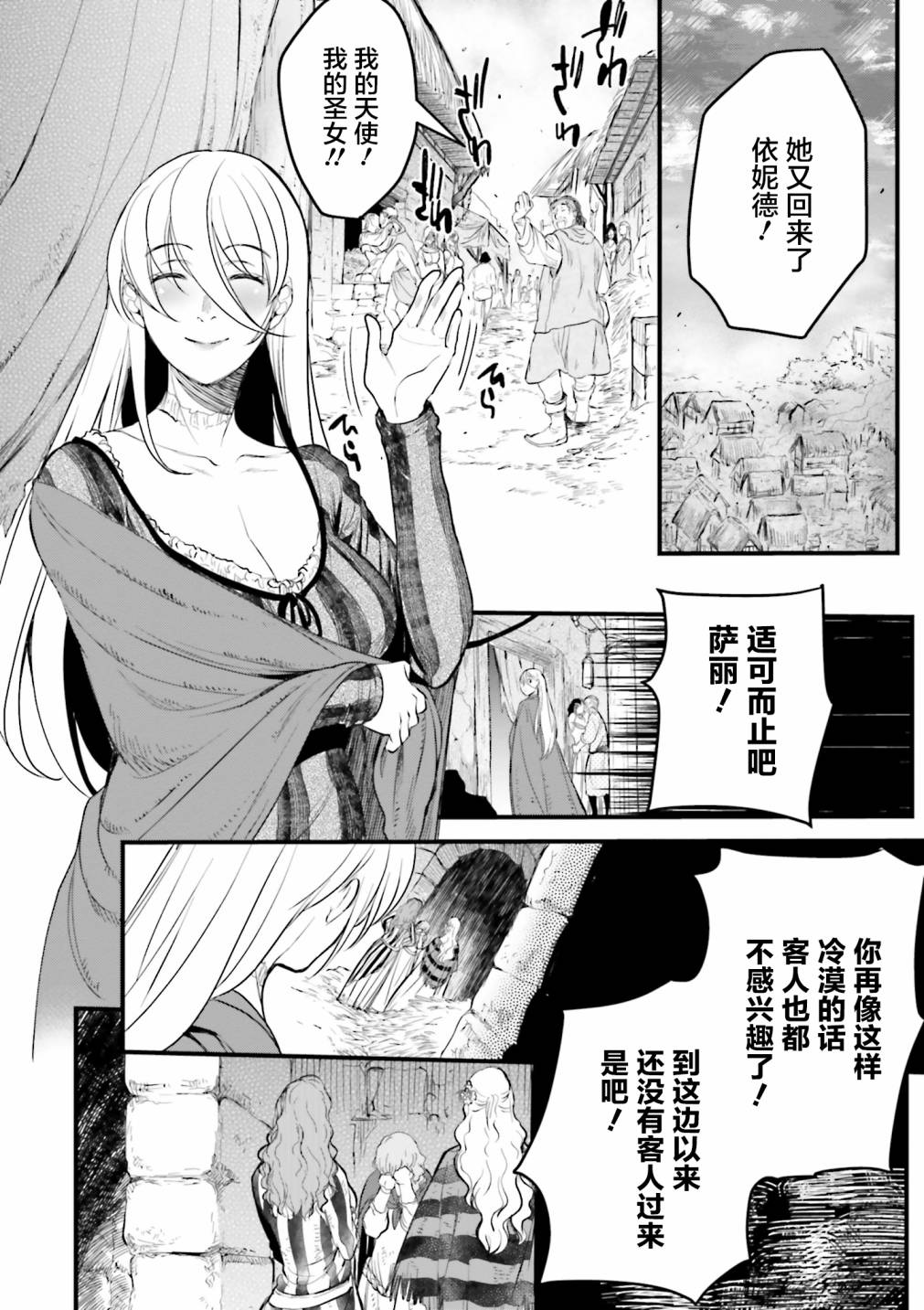 《掀开地狱油锅之盖~黑暗圣典抄本~》漫画最新章节第7话免费下拉式在线观看章节第【12】张图片
