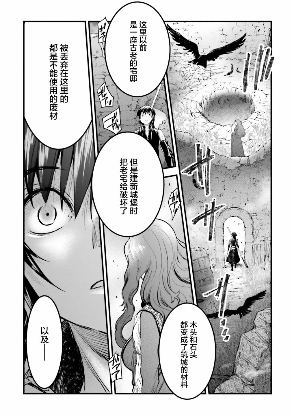 《掀开地狱油锅之盖~黑暗圣典抄本~》漫画最新章节第7话免费下拉式在线观看章节第【28】张图片