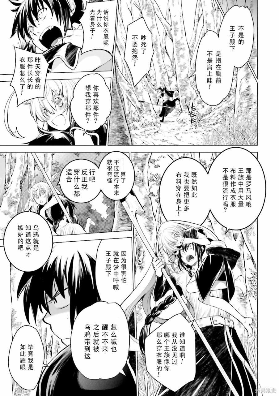 《掀开地狱油锅之盖~黑暗圣典抄本~》漫画最新章节第4话免费下拉式在线观看章节第【29】张图片