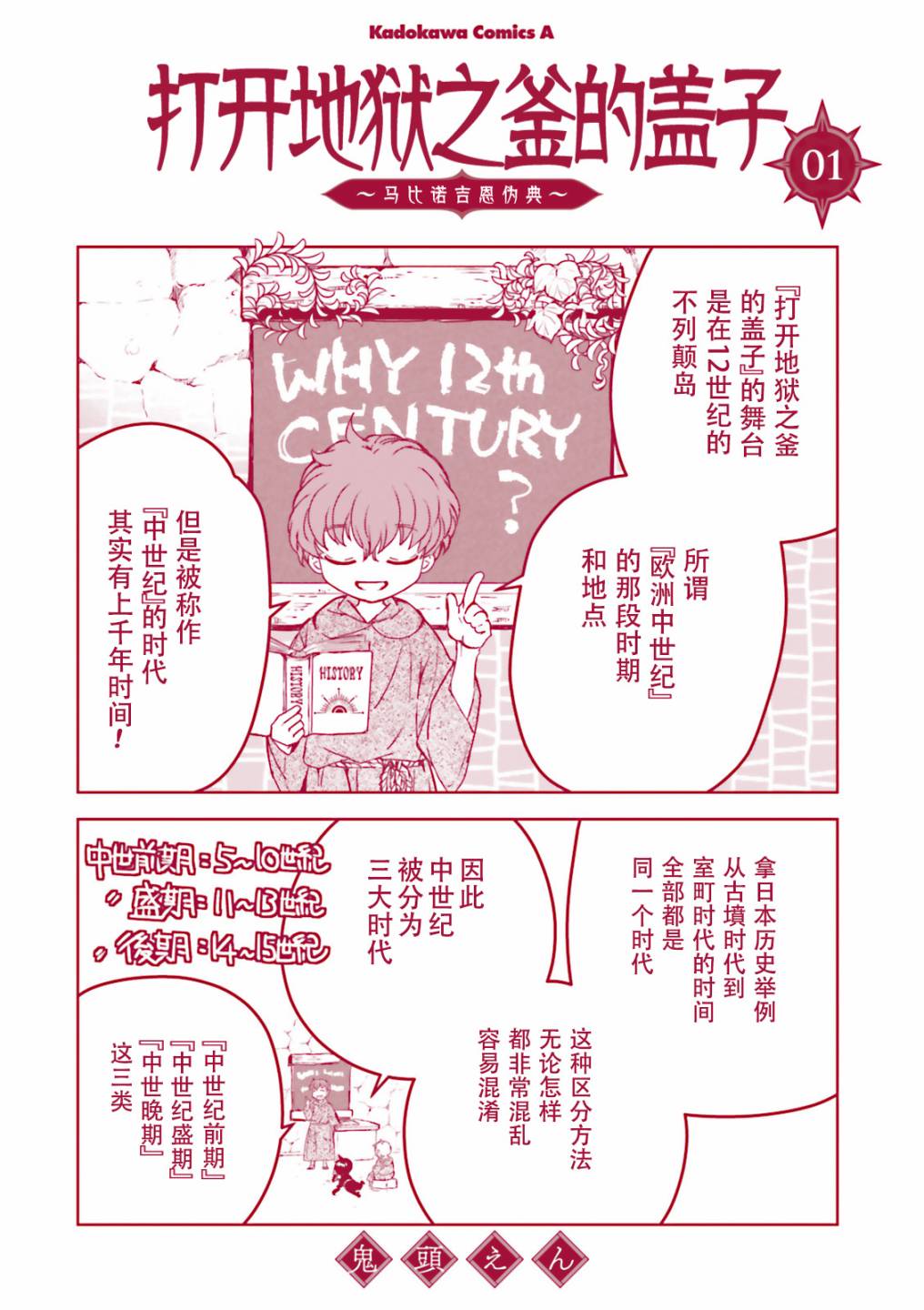 《掀开地狱油锅之盖~黑暗圣典抄本~》漫画最新章节第4.5话免费下拉式在线观看章节第【1】张图片