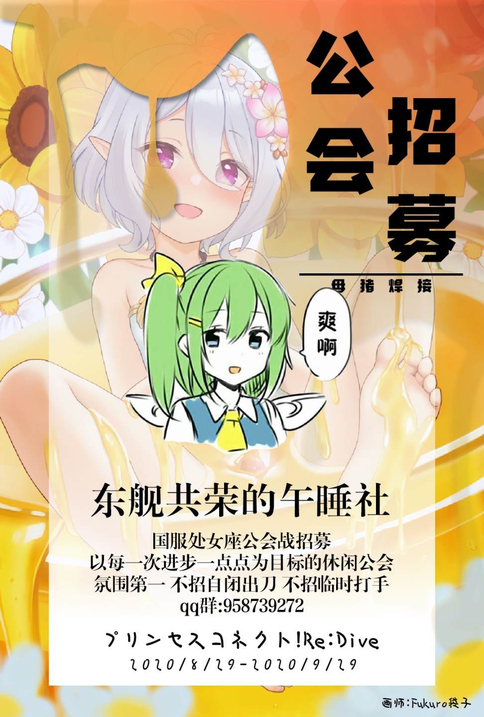 《掀开地狱油锅之盖~黑暗圣典抄本~》漫画最新章节第3话免费下拉式在线观看章节第【35】张图片