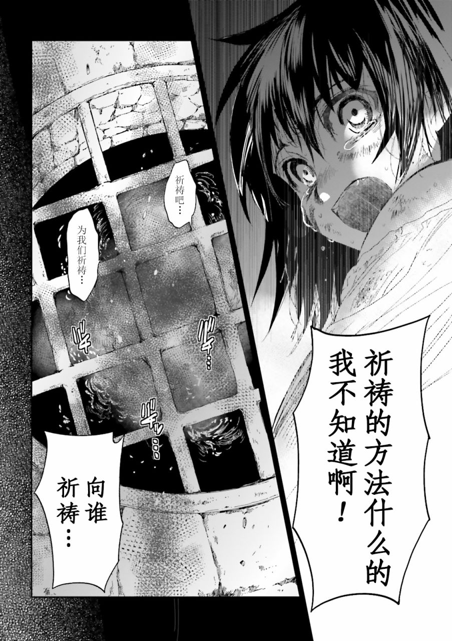 《掀开地狱油锅之盖~黑暗圣典抄本~》漫画最新章节第1话免费下拉式在线观看章节第【5】张图片