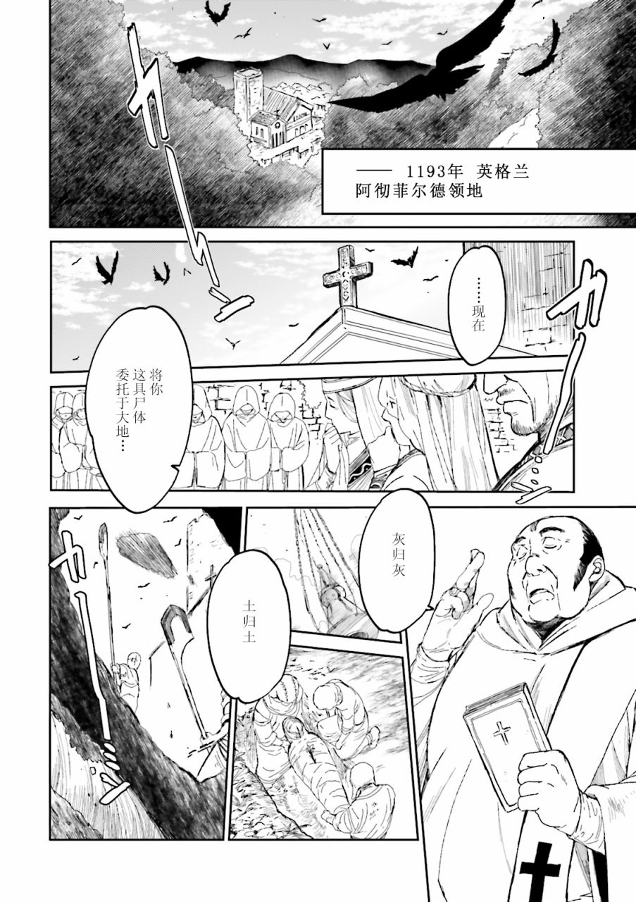 《掀开地狱油锅之盖~黑暗圣典抄本~》漫画最新章节第1话免费下拉式在线观看章节第【7】张图片