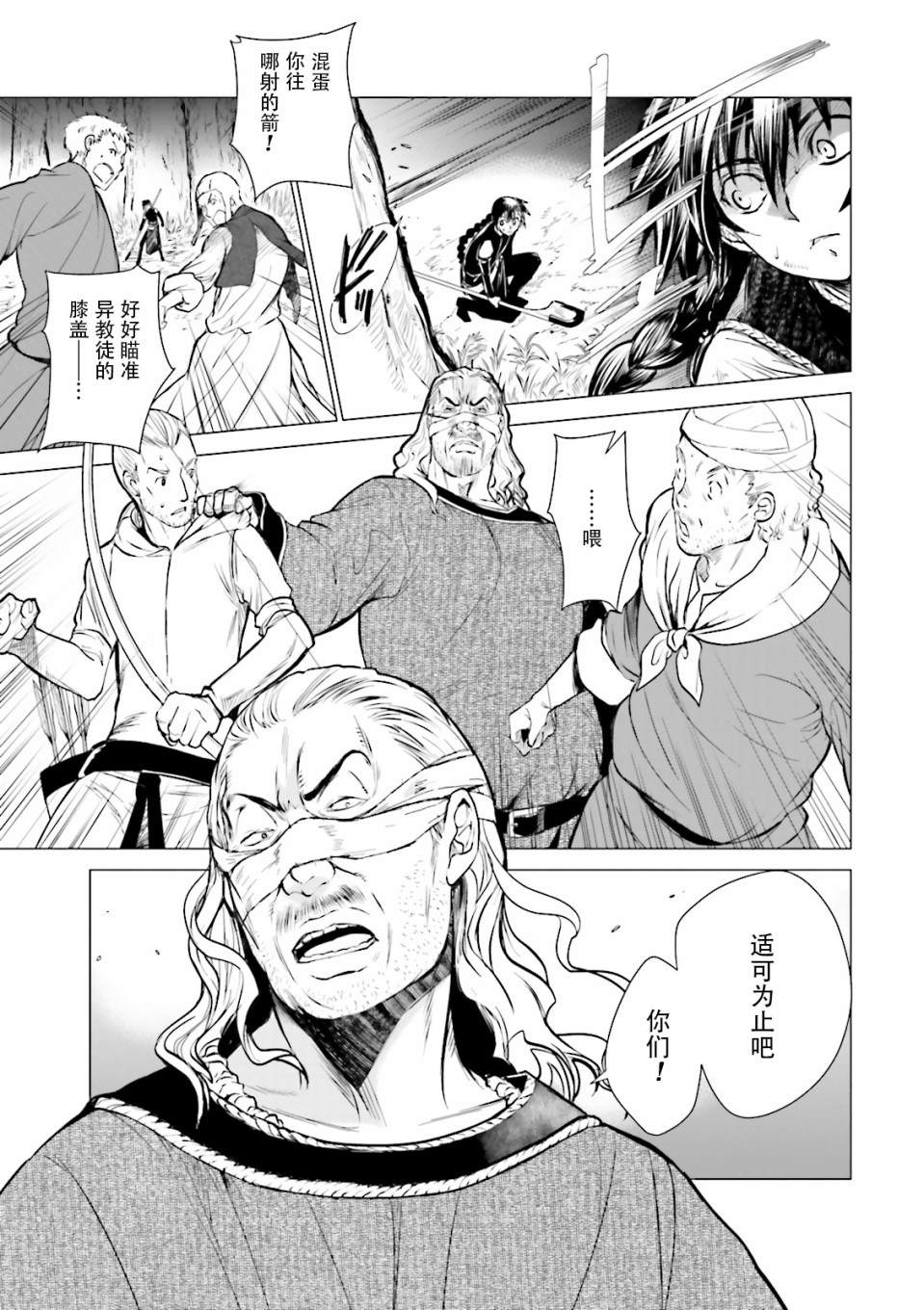 《掀开地狱油锅之盖~黑暗圣典抄本~》漫画最新章节第3话免费下拉式在线观看章节第【11】张图片