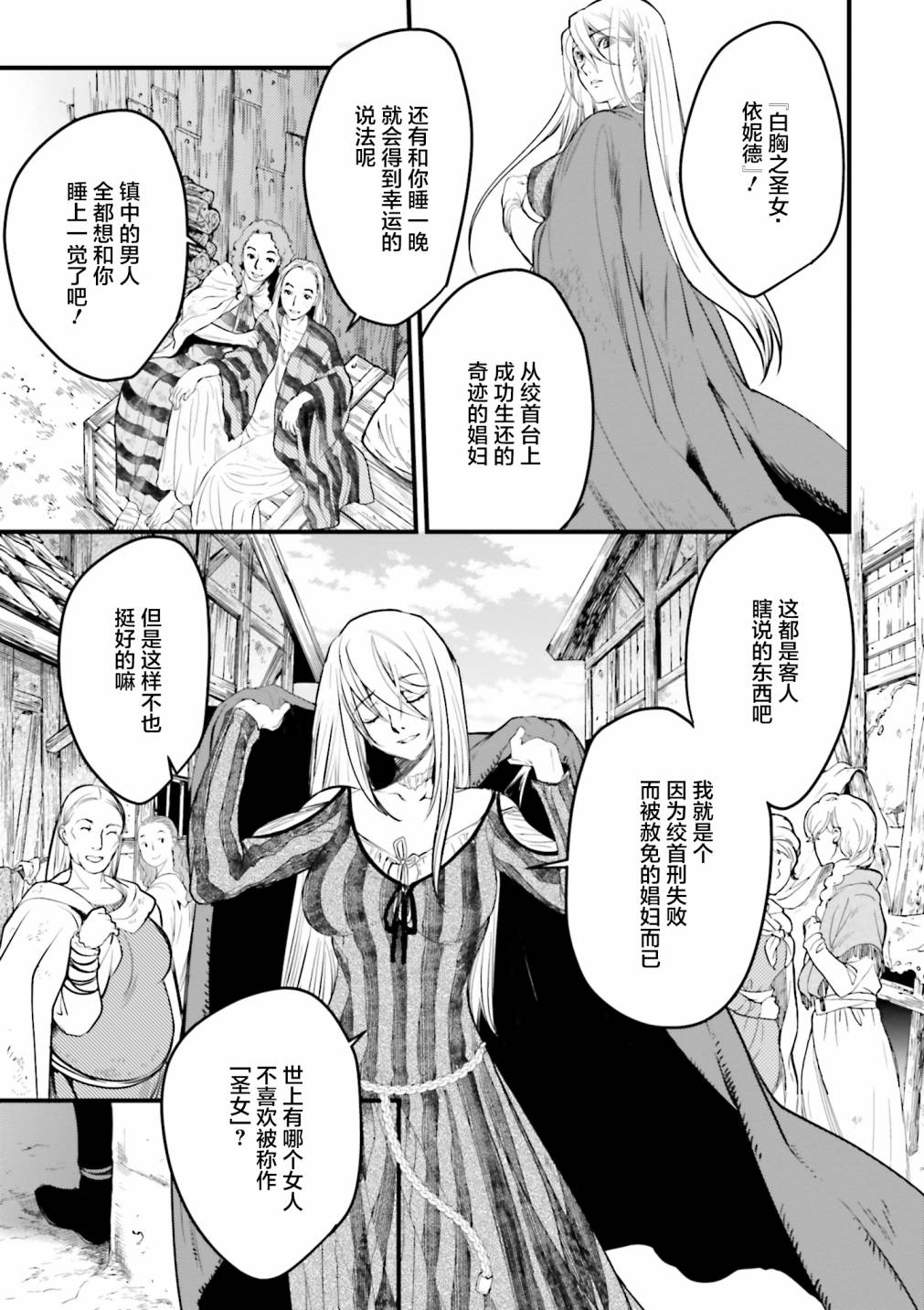 《掀开地狱油锅之盖~黑暗圣典抄本~》漫画最新章节第7话免费下拉式在线观看章节第【5】张图片
