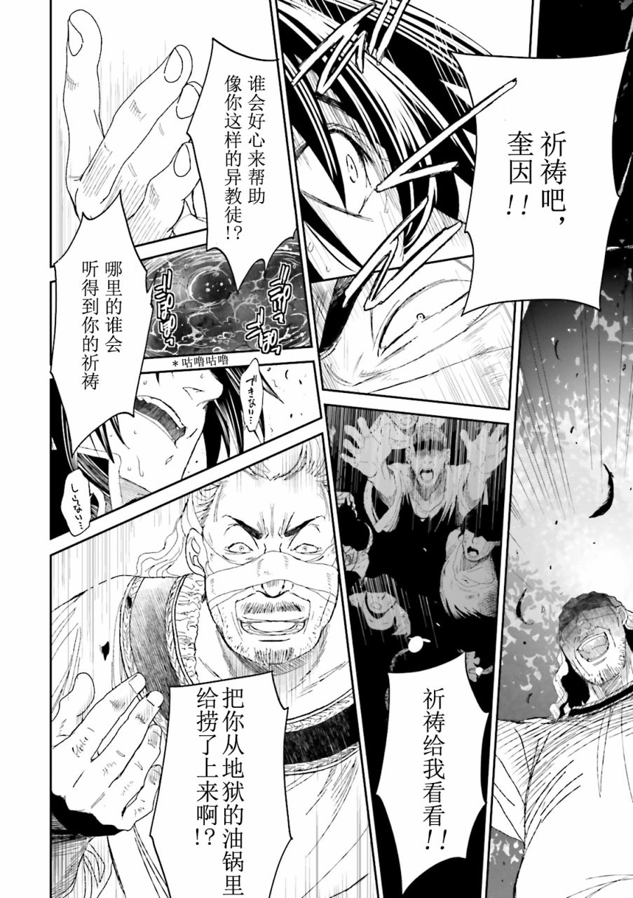 《掀开地狱油锅之盖~黑暗圣典抄本~》漫画最新章节第1话免费下拉式在线观看章节第【61】张图片