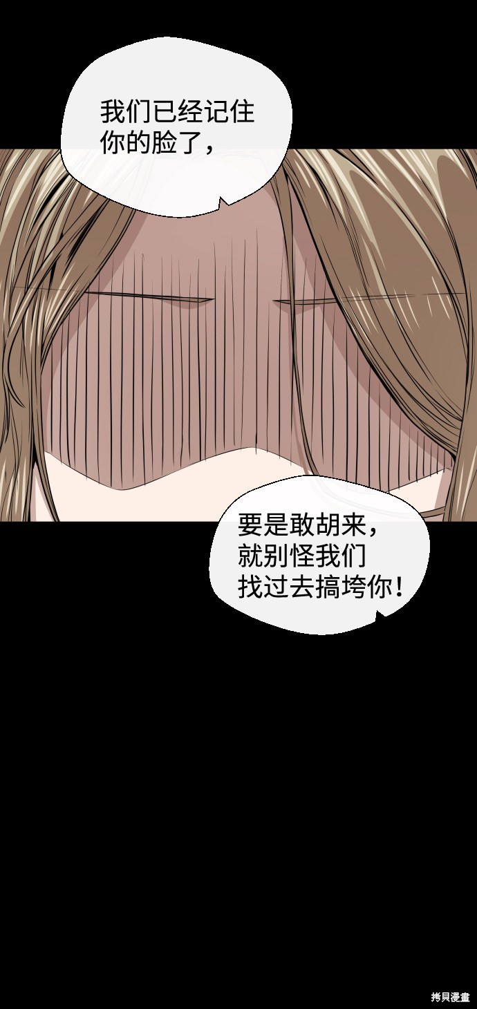 《无痕的一天》漫画最新章节第11话免费下拉式在线观看章节第【70】张图片