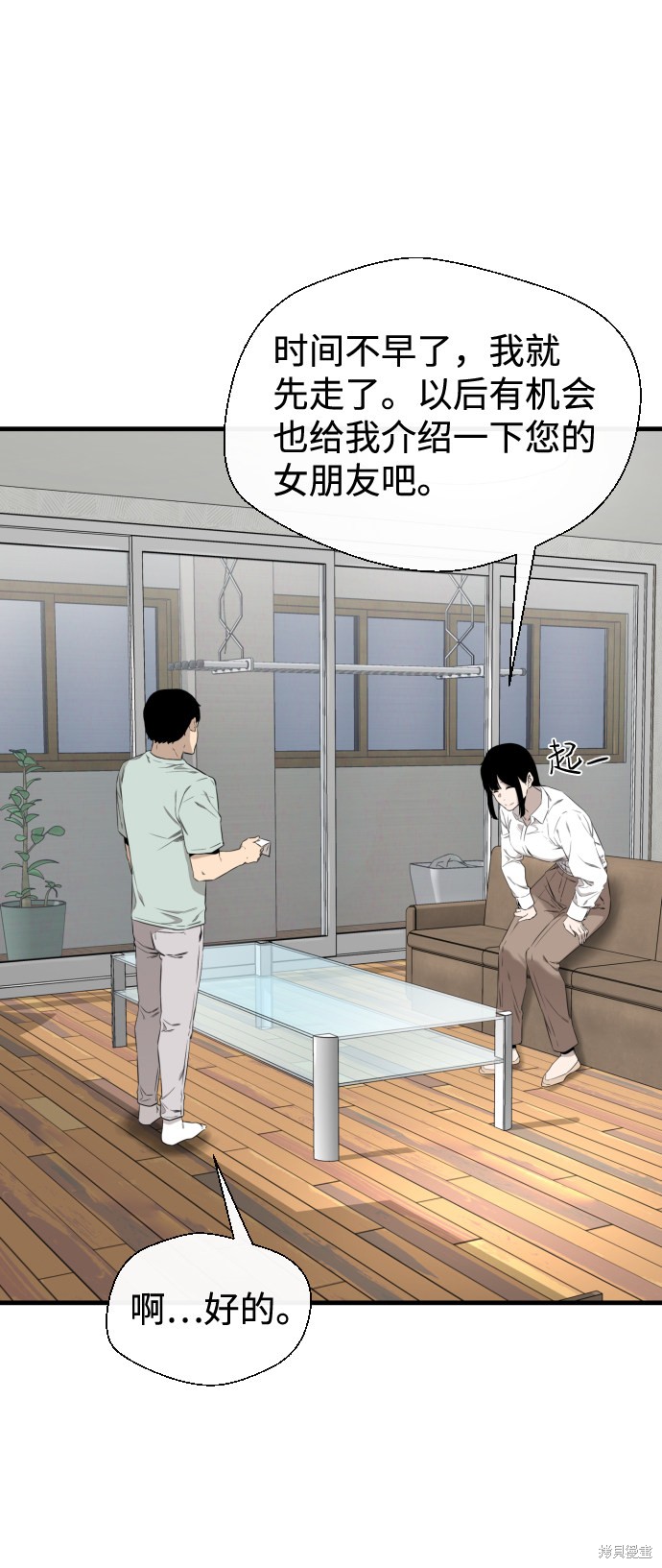 《无痕的一天》漫画最新章节第34话免费下拉式在线观看章节第【19】张图片