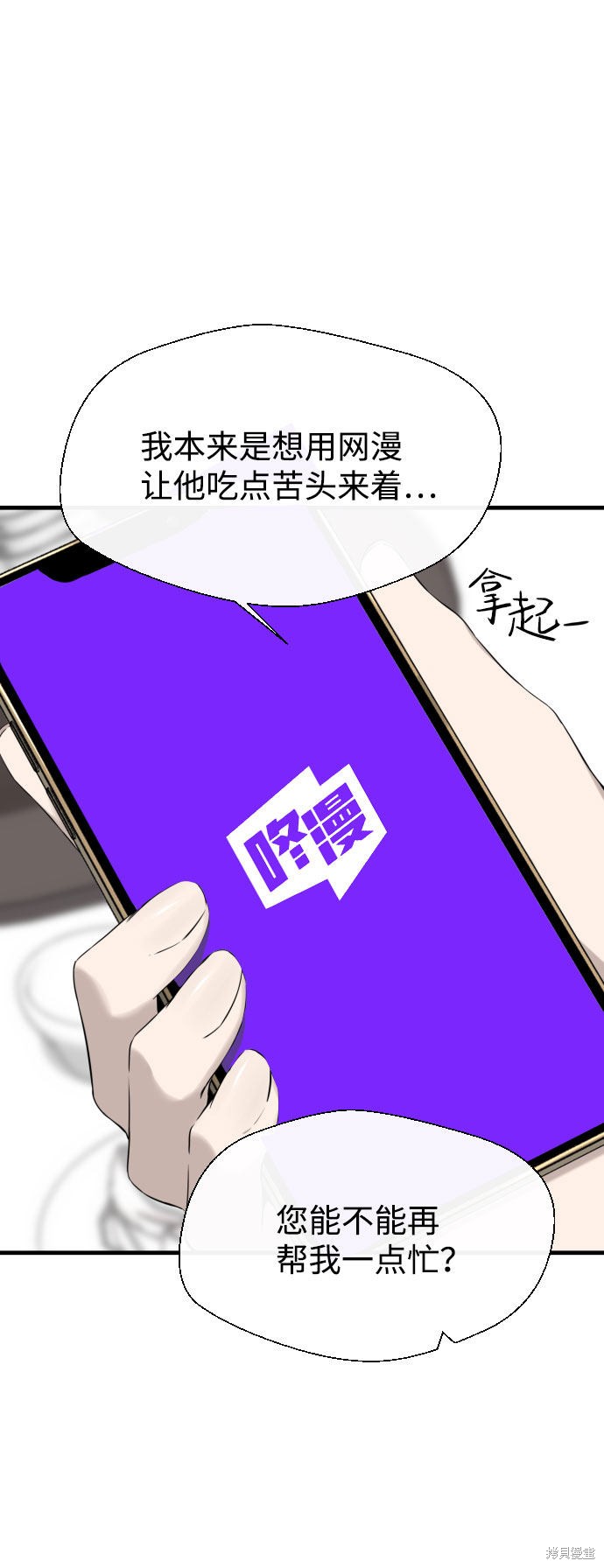 《无痕的一天》漫画最新章节第45话免费下拉式在线观看章节第【30】张图片