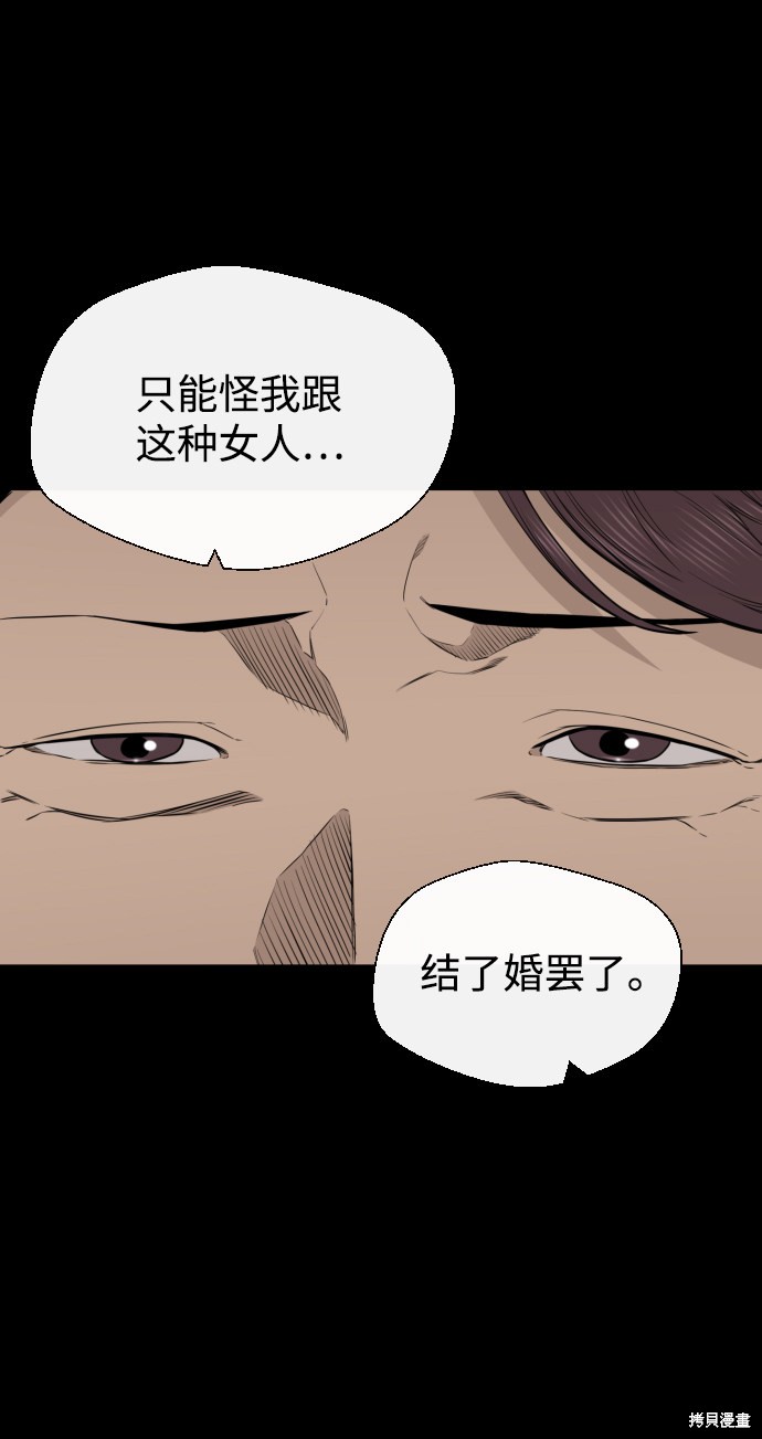 《无痕的一天》漫画最新章节第32话免费下拉式在线观看章节第【30】张图片