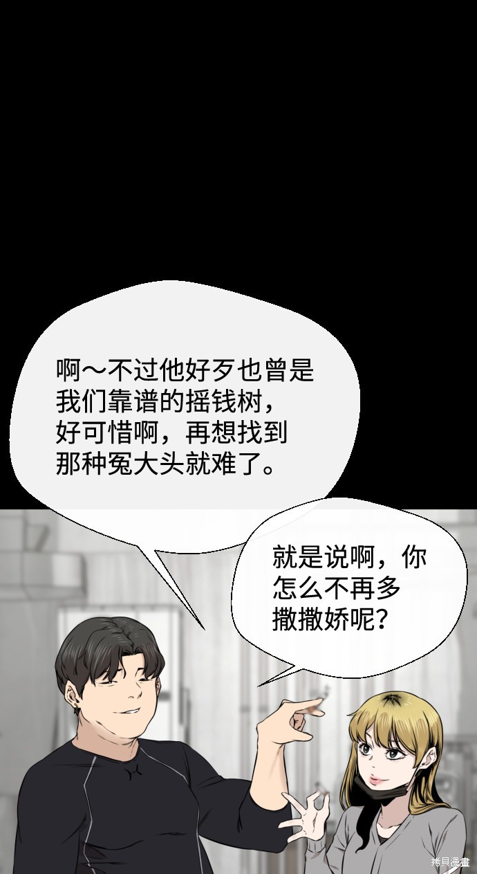 《无痕的一天》漫画最新章节第20话免费下拉式在线观看章节第【56】张图片