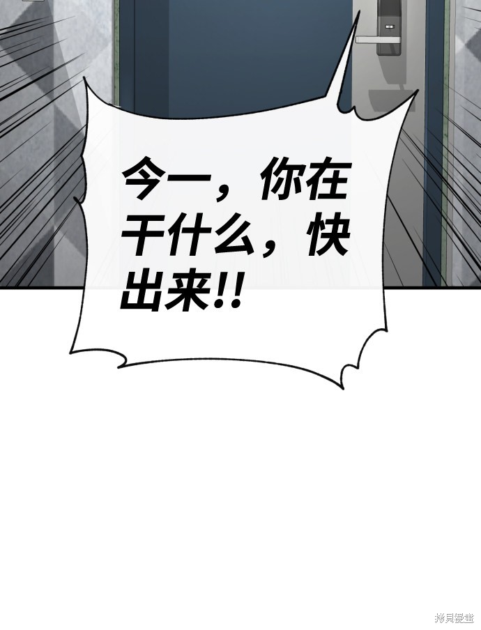 《无痕的一天》漫画最新章节第16话免费下拉式在线观看章节第【24】张图片