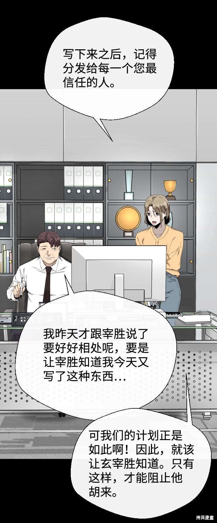 《无痕的一天》漫画最新章节第33话免费下拉式在线观看章节第【35】张图片