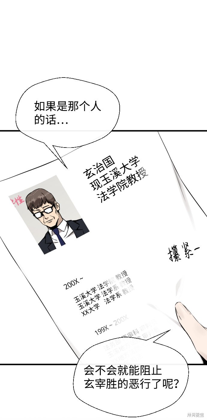 《无痕的一天》漫画最新章节第48话免费下拉式在线观看章节第【14】张图片