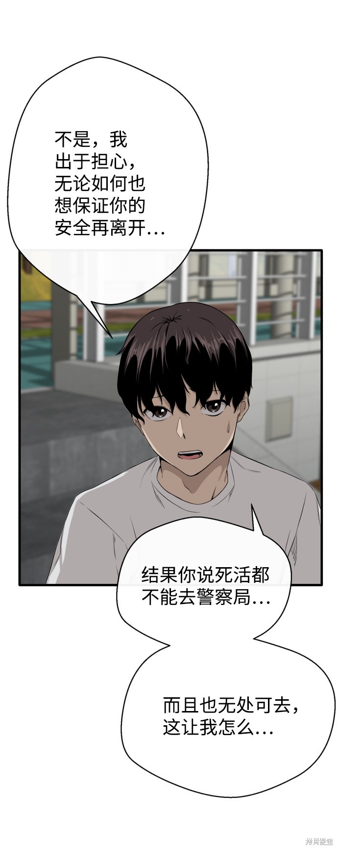 《无痕的一天》漫画最新章节第1话免费下拉式在线观看章节第【69】张图片