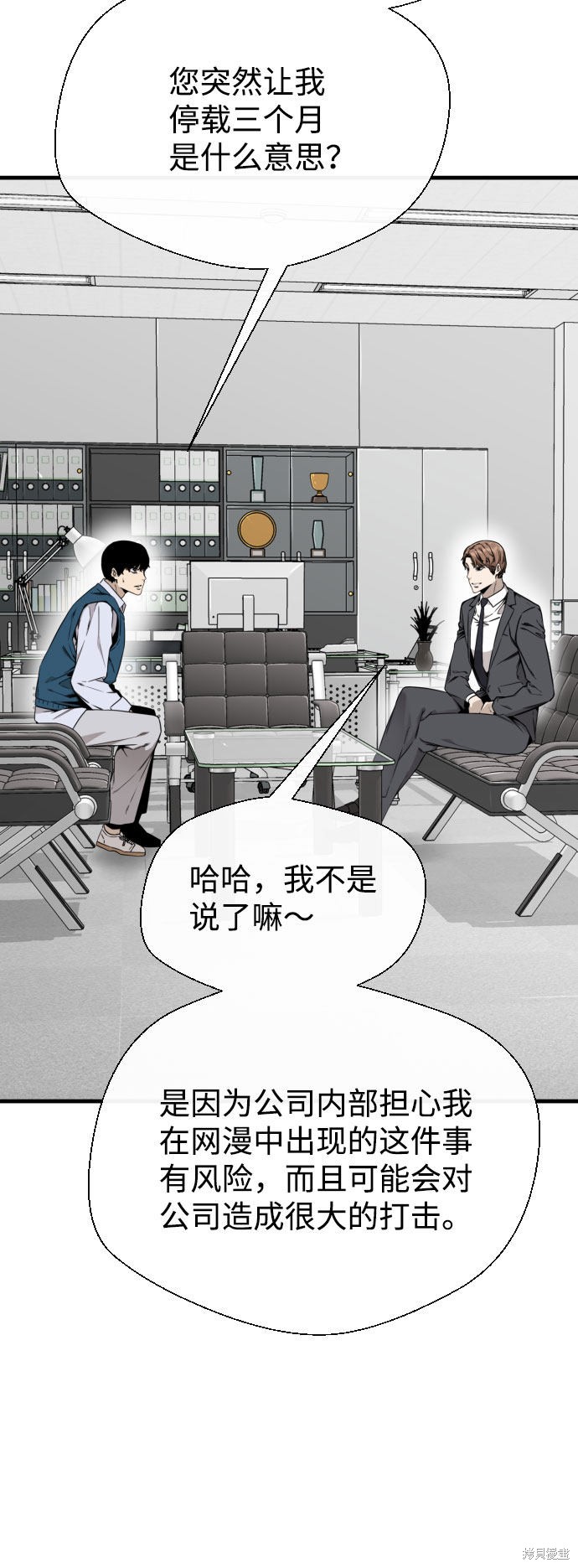 《无痕的一天》漫画最新章节第53话免费下拉式在线观看章节第【19】张图片