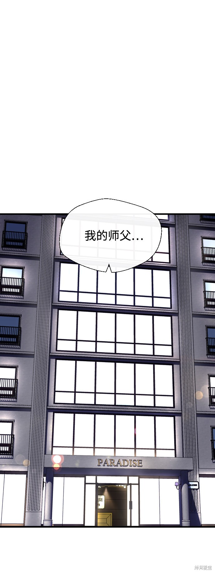 《无痕的一天》漫画最新章节第35话免费下拉式在线观看章节第【32】张图片