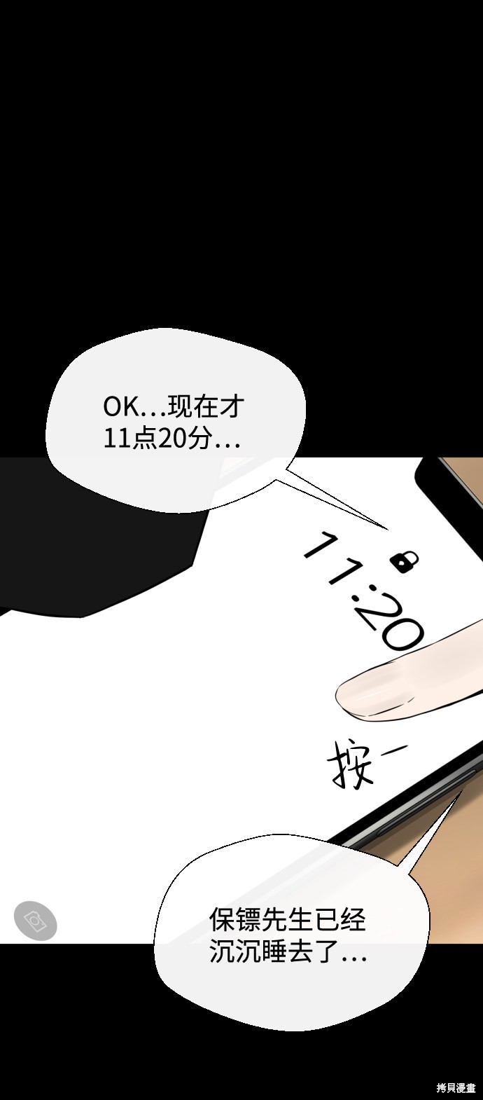 《无痕的一天》漫画最新章节第28话免费下拉式在线观看章节第【38】张图片