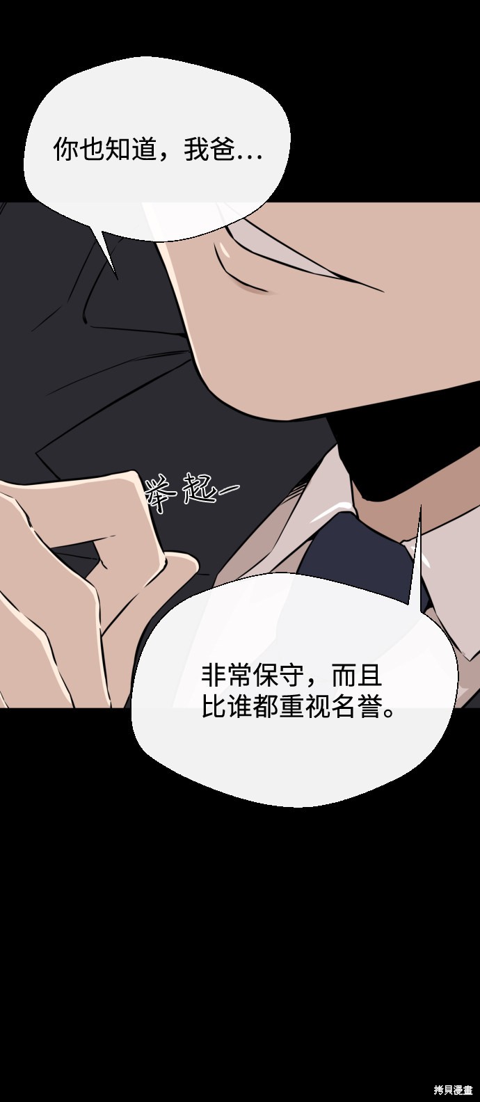 《无痕的一天》漫画最新章节第13话免费下拉式在线观看章节第【38】张图片