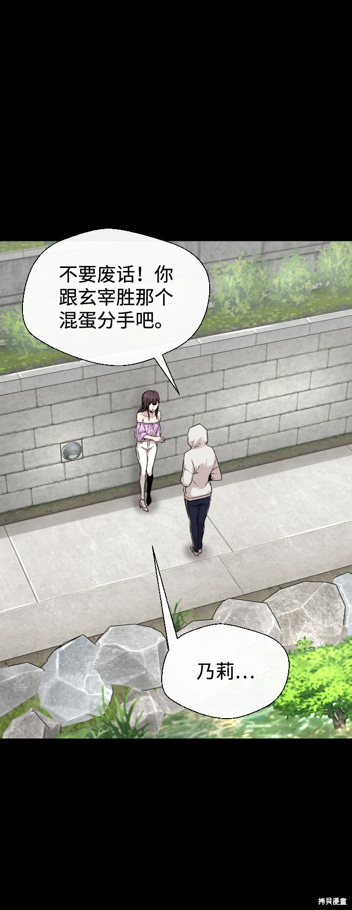 《无痕的一天》漫画最新章节第13话免费下拉式在线观看章节第【47】张图片