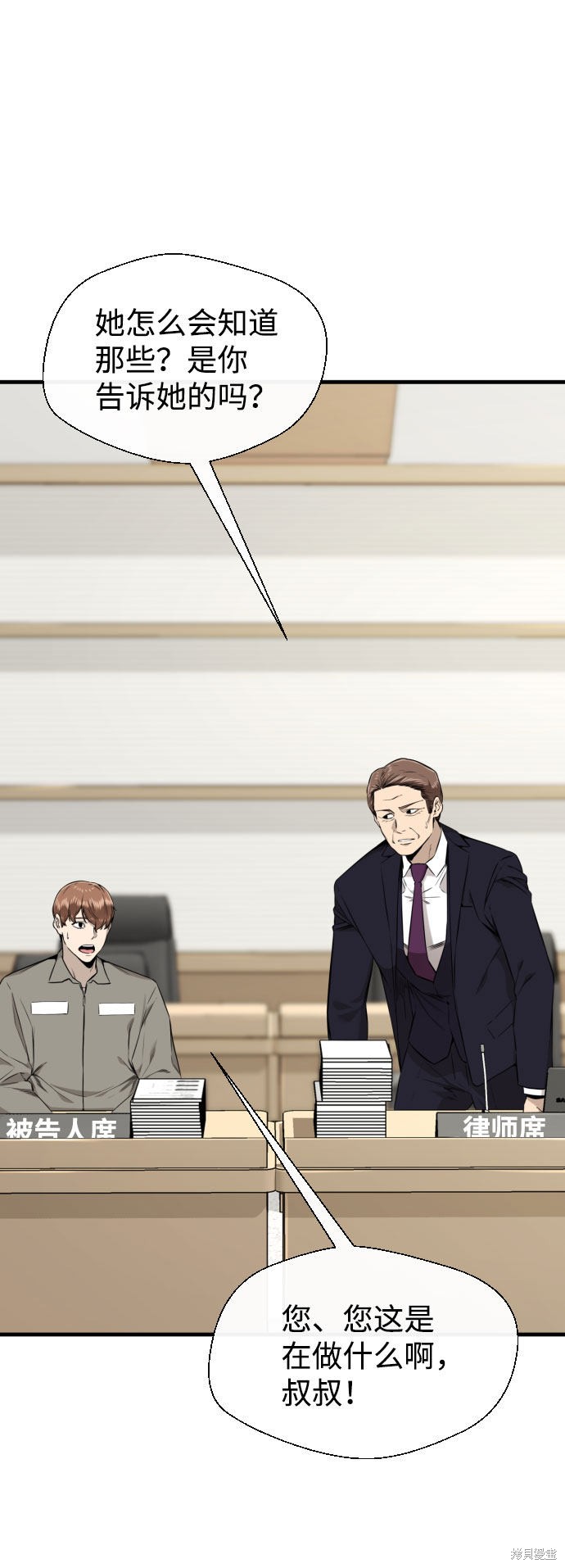 《无痕的一天》漫画最新章节第62话免费下拉式在线观看章节第【62】张图片