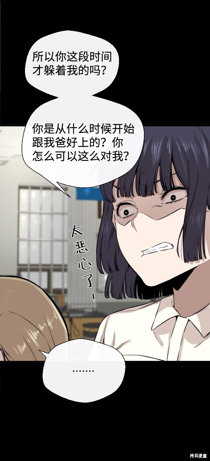 《无痕的一天》漫画最新章节第8话免费下拉式在线观看章节第【51】张图片