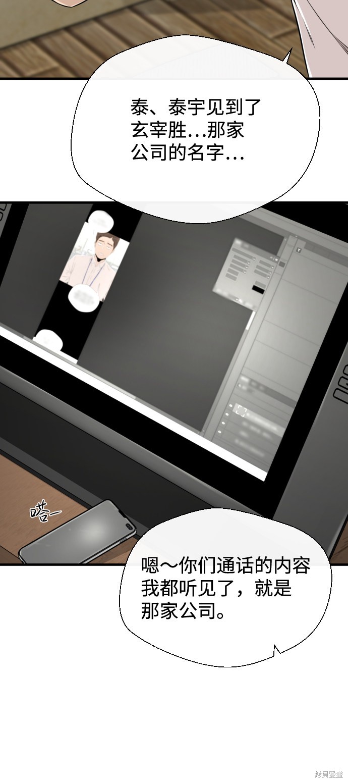 《无痕的一天》漫画最新章节第20话免费下拉式在线观看章节第【20】张图片