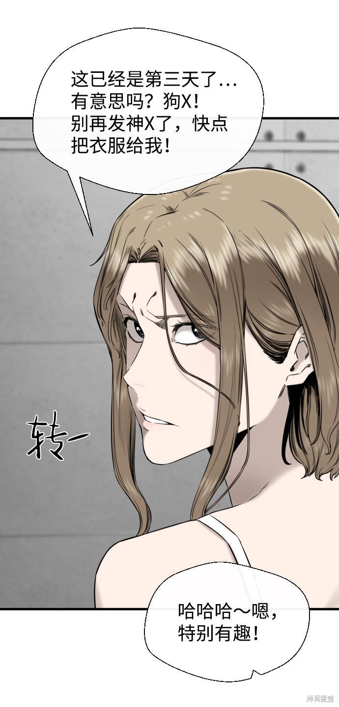 《无痕的一天》漫画最新章节第58话免费下拉式在线观看章节第【12】张图片