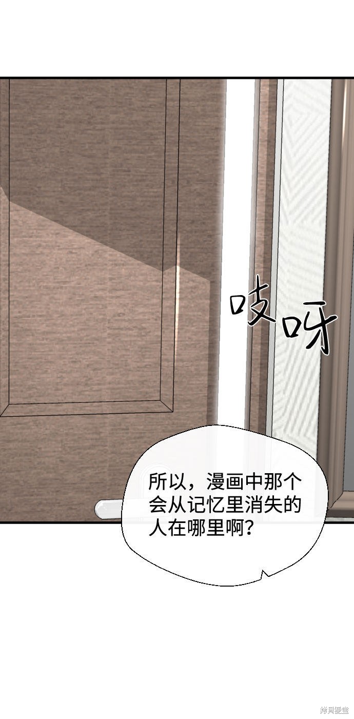 《无痕的一天》漫画最新章节第43话免费下拉式在线观看章节第【10】张图片