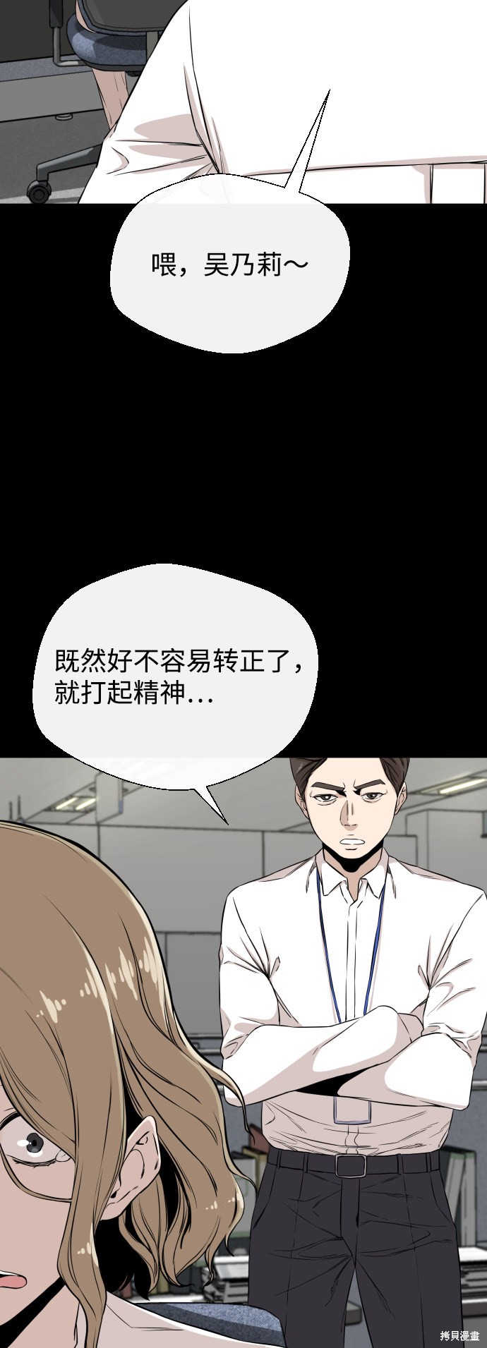 《无痕的一天》漫画最新章节第4话免费下拉式在线观看章节第【60】张图片