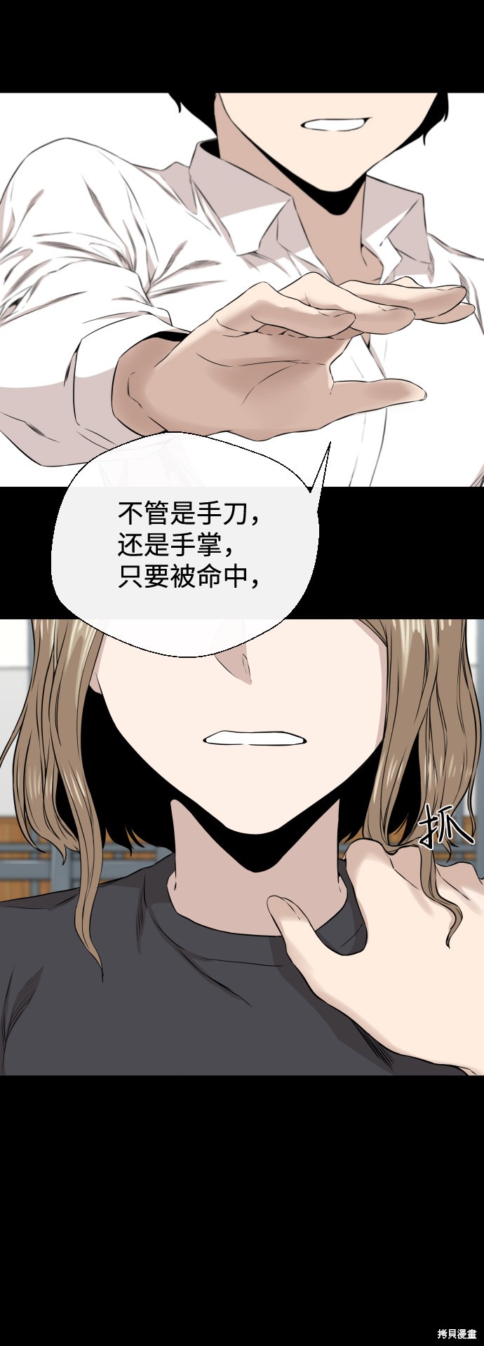 《无痕的一天》漫画最新章节第11话免费下拉式在线观看章节第【42】张图片