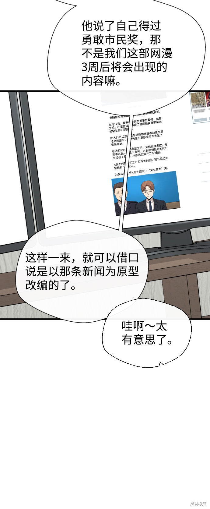 《无痕的一天》漫画最新章节第27话免费下拉式在线观看章节第【23】张图片