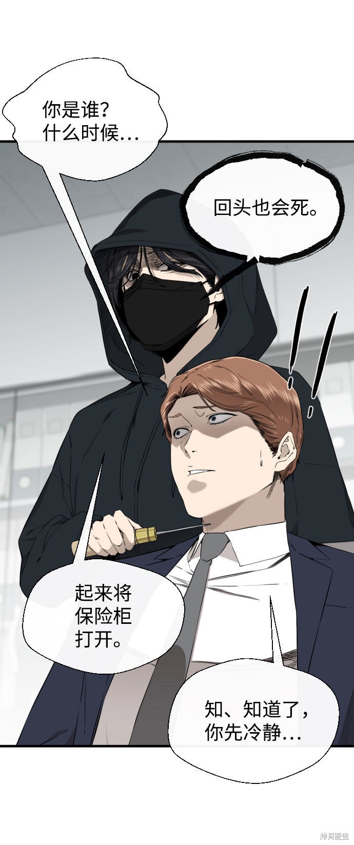 《无痕的一天》漫画最新章节第49话免费下拉式在线观看章节第【63】张图片