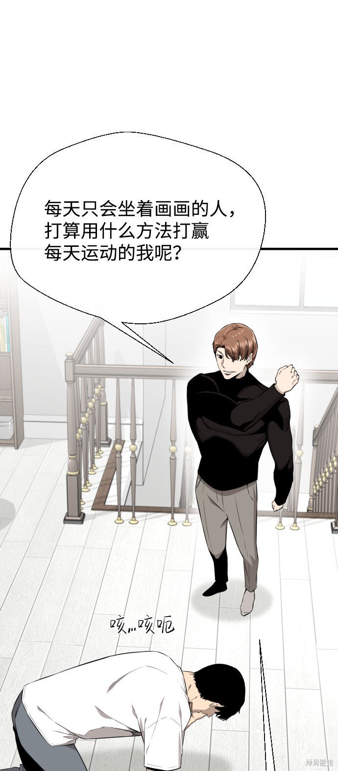 《无痕的一天》漫画最新章节第59话免费下拉式在线观看章节第【57】张图片