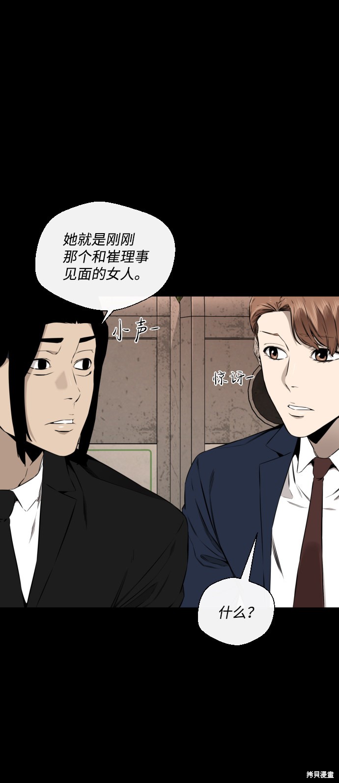 《无痕的一天》漫画最新章节第40话免费下拉式在线观看章节第【37】张图片