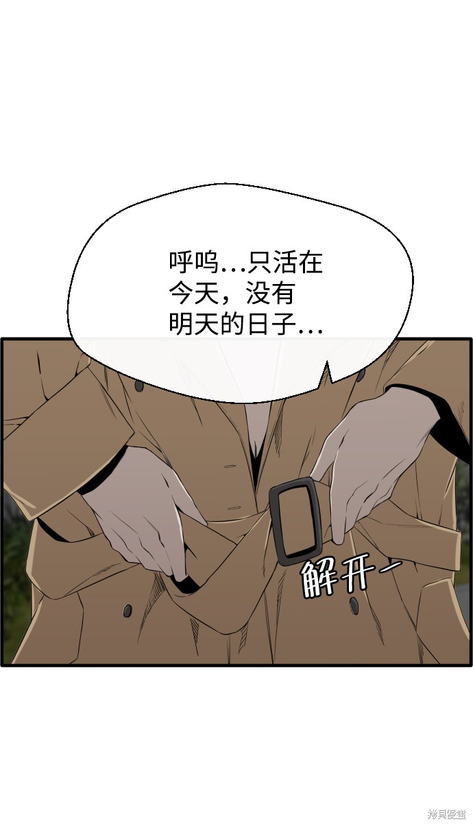 《无痕的一天》漫画最新章节第1话免费下拉式在线观看章节第【29】张图片