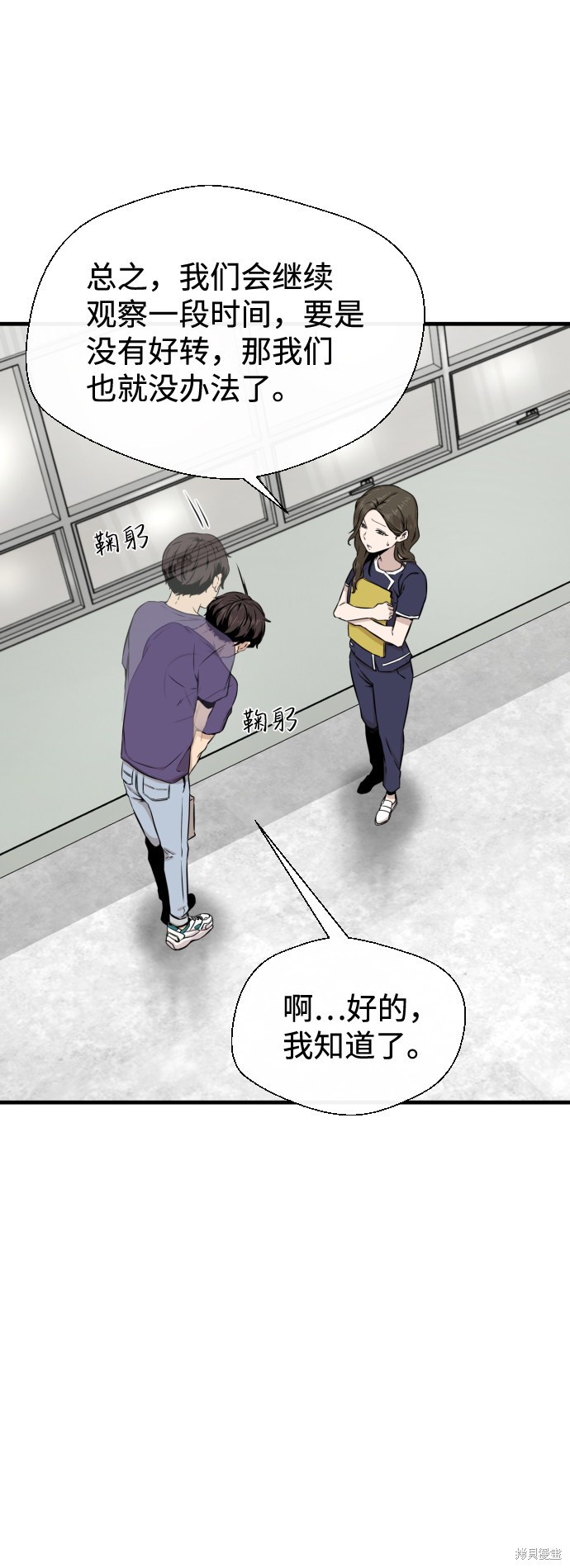 《无痕的一天》漫画最新章节第15话免费下拉式在线观看章节第【17】张图片