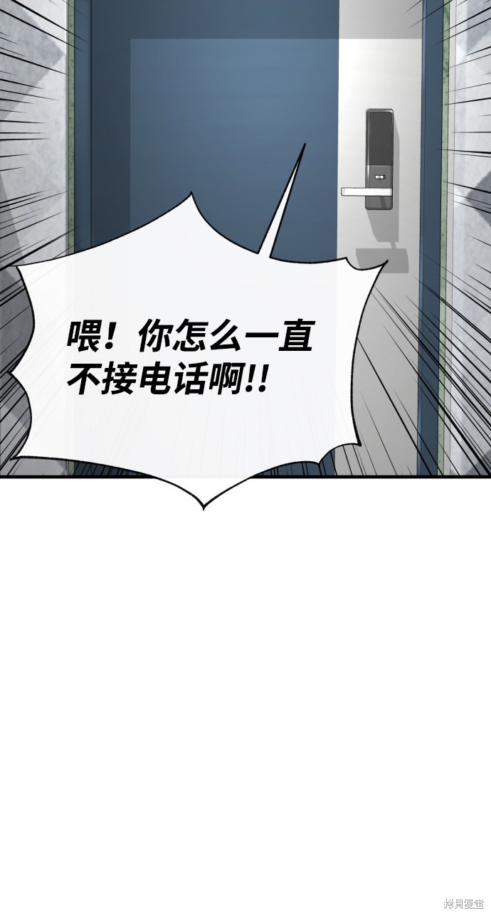 《无痕的一天》漫画最新章节第31话免费下拉式在线观看章节第【4】张图片